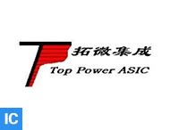 Top Power ASIC拓微集成